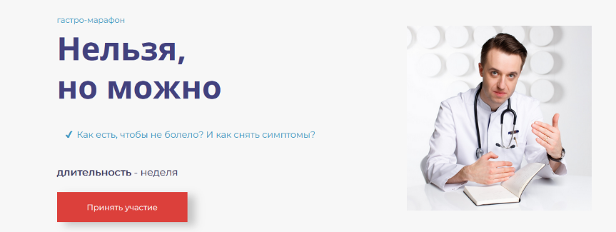 [Сергей Вялов] Гастро-марафон_ Нельзя, но можно (2_0.png